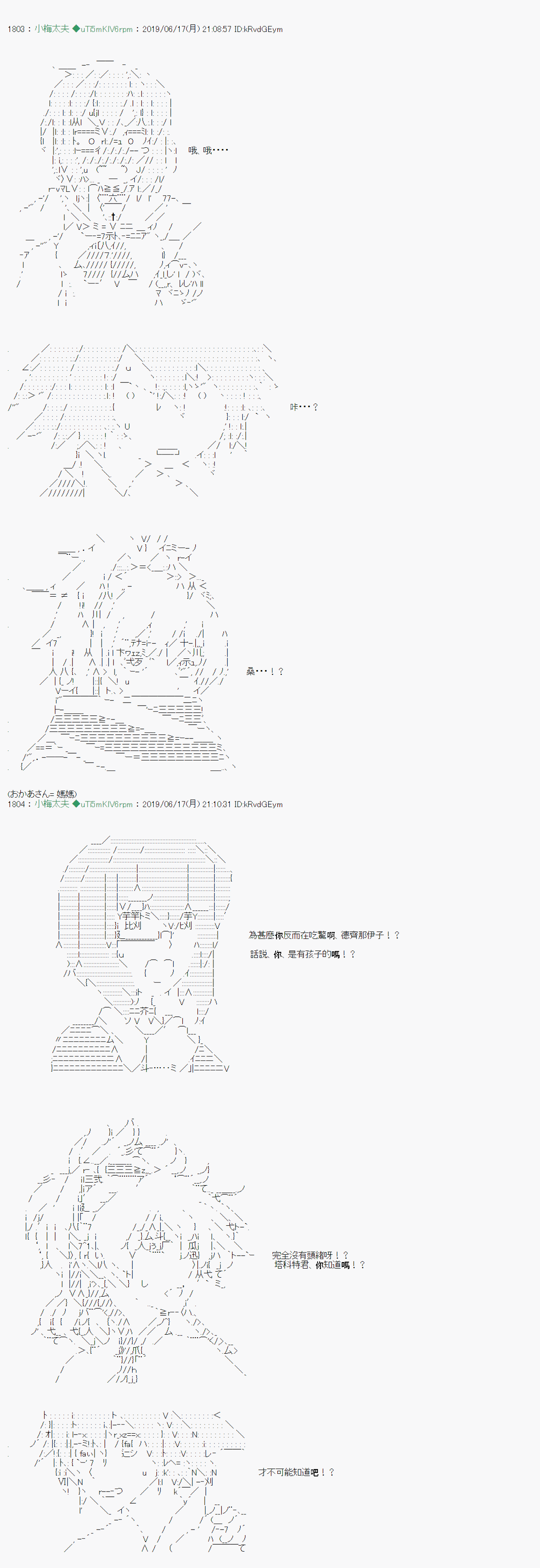 安價／安科決定的克蘇魯神話TRPG - 白無垢之母 02 - 2