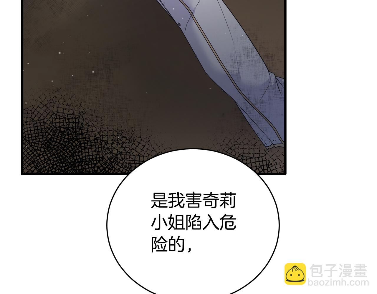 安吉拉的謊言 - 第115話 逃出生天(2/4) - 1
