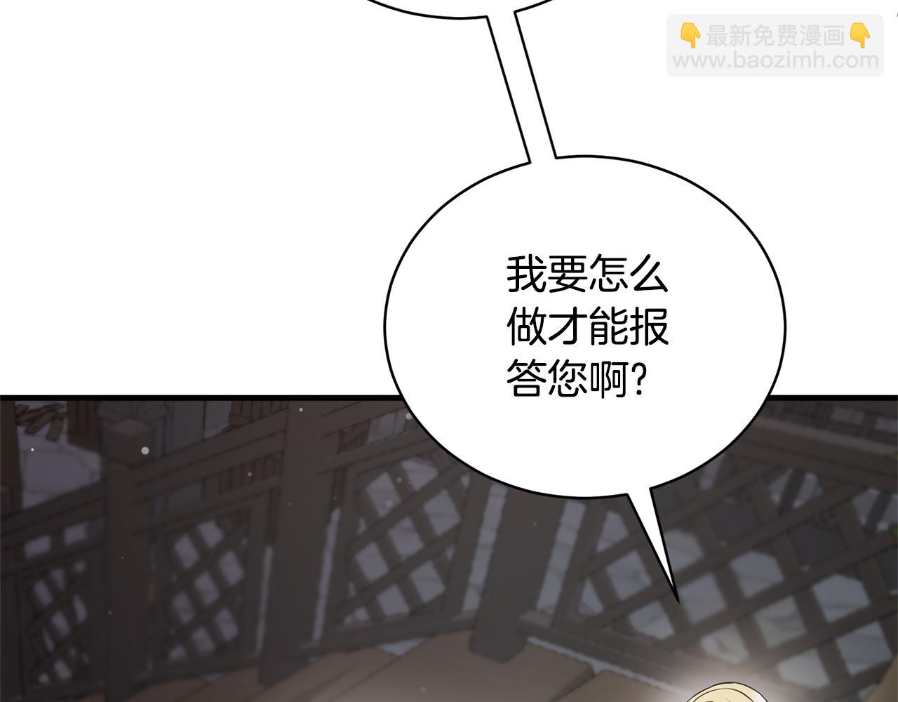 安吉拉的謊言 - 第115話 逃出生天(2/4) - 2
