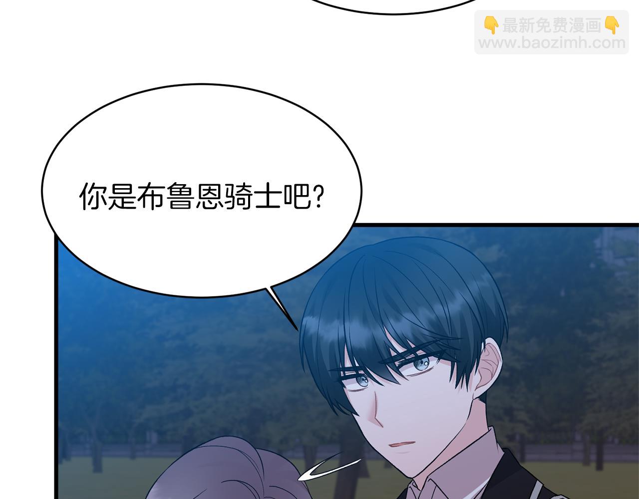 安吉拉的謊言 - 第39話 我是證人(2/4) - 2