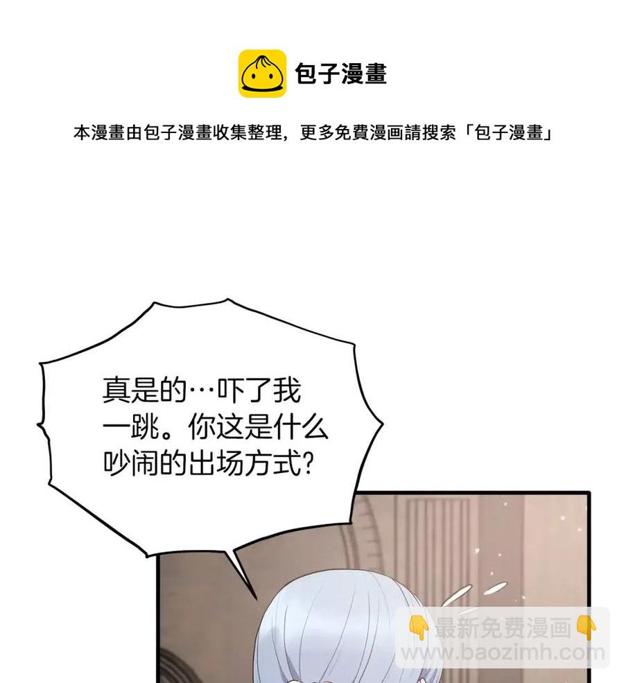 安吉拉的謊言 - 第61話 守護(2/3) - 3