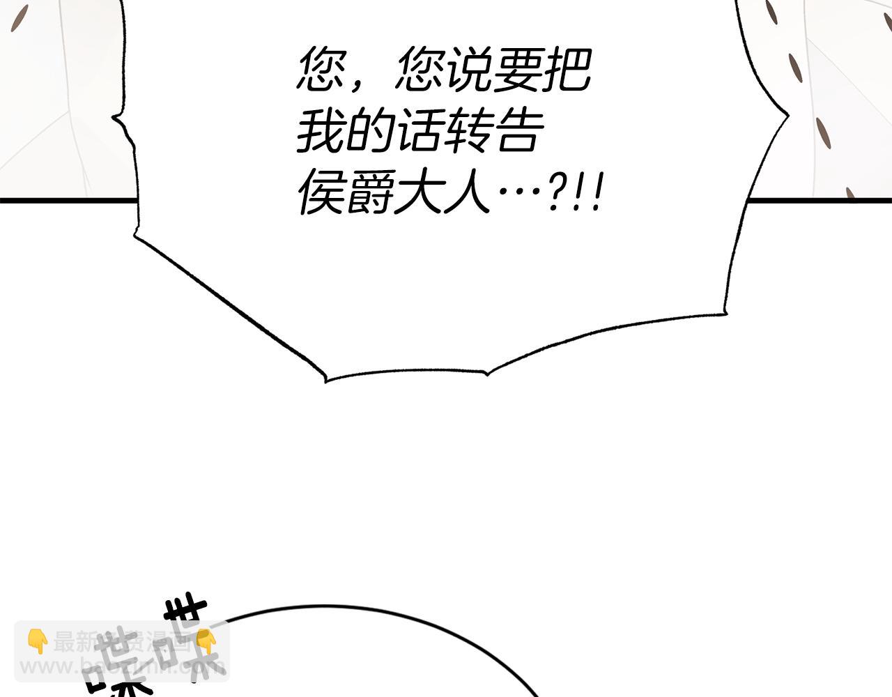 安吉拉的謊言 - 第81話 重要的價值(2/3) - 1