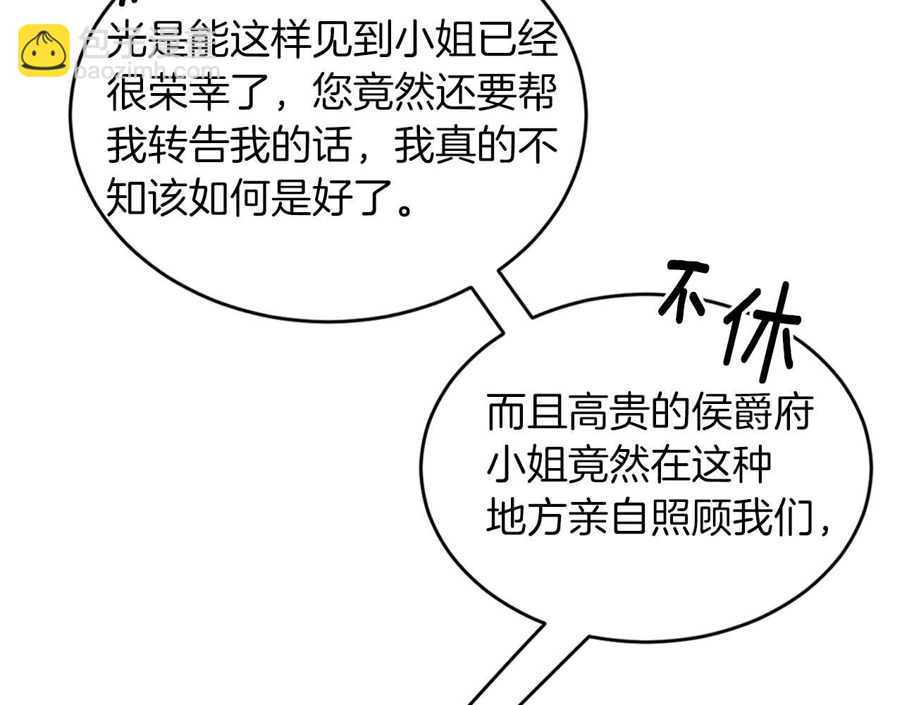 安吉拉的謊言 - 第81話 重要的價值(2/3) - 2