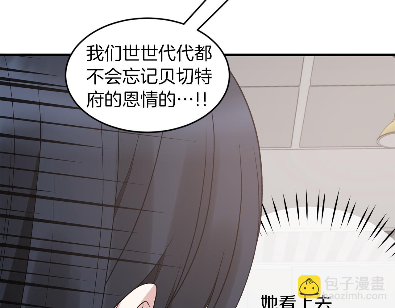 安吉拉的謊言 - 第81話 重要的價值(2/3) - 3