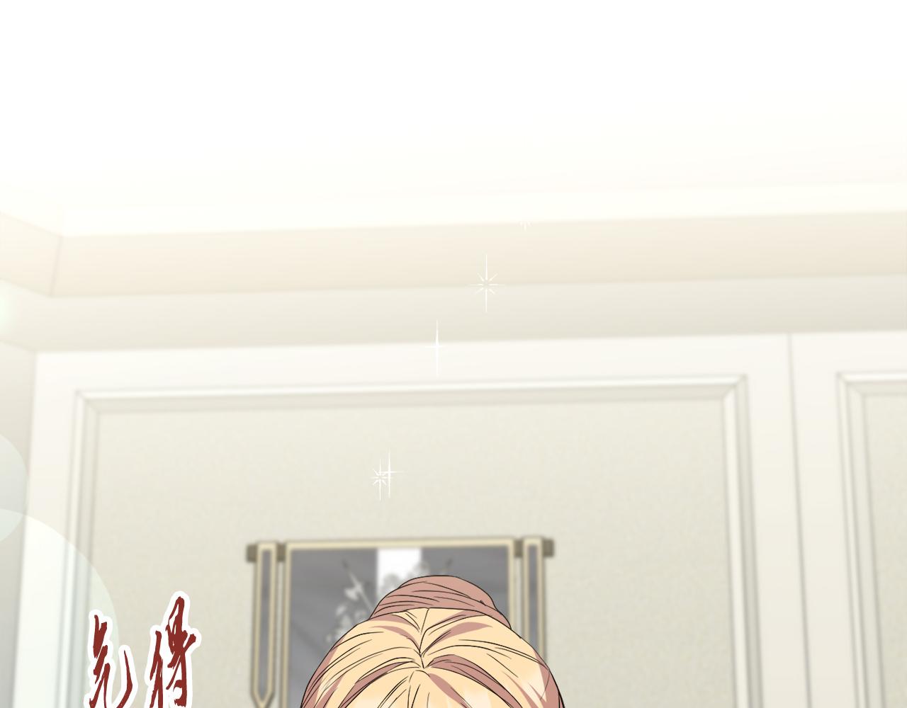 安潔莉卡：不一樣的夫人 - 第40話 傾囊相助(1/4) - 1