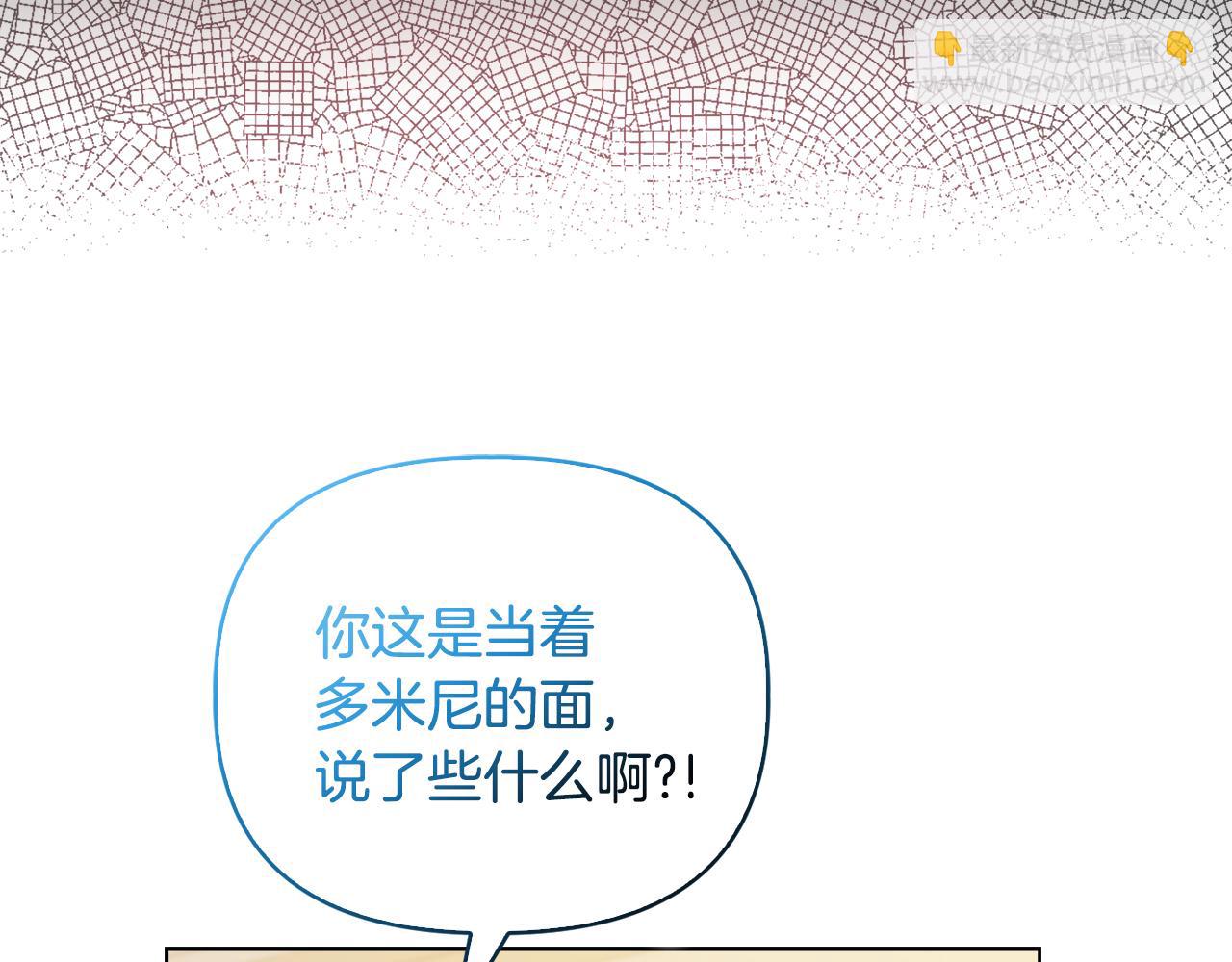 安潔莉卡：不一樣的夫人 - 第40話 傾囊相助(1/4) - 3