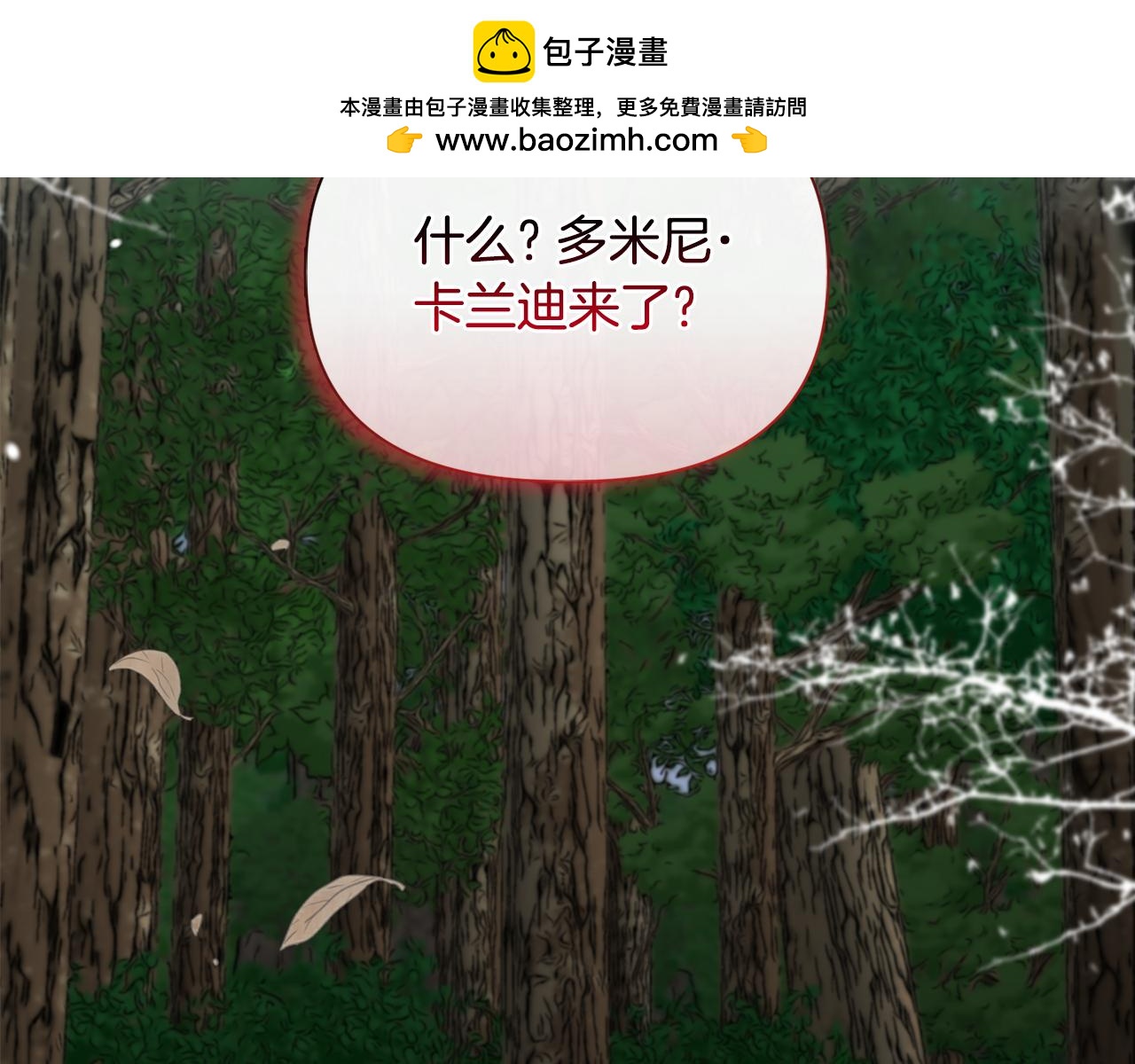 安潔莉卡：不一樣的夫人 - 第48話 發自內心的忠告(1/4) - 2
