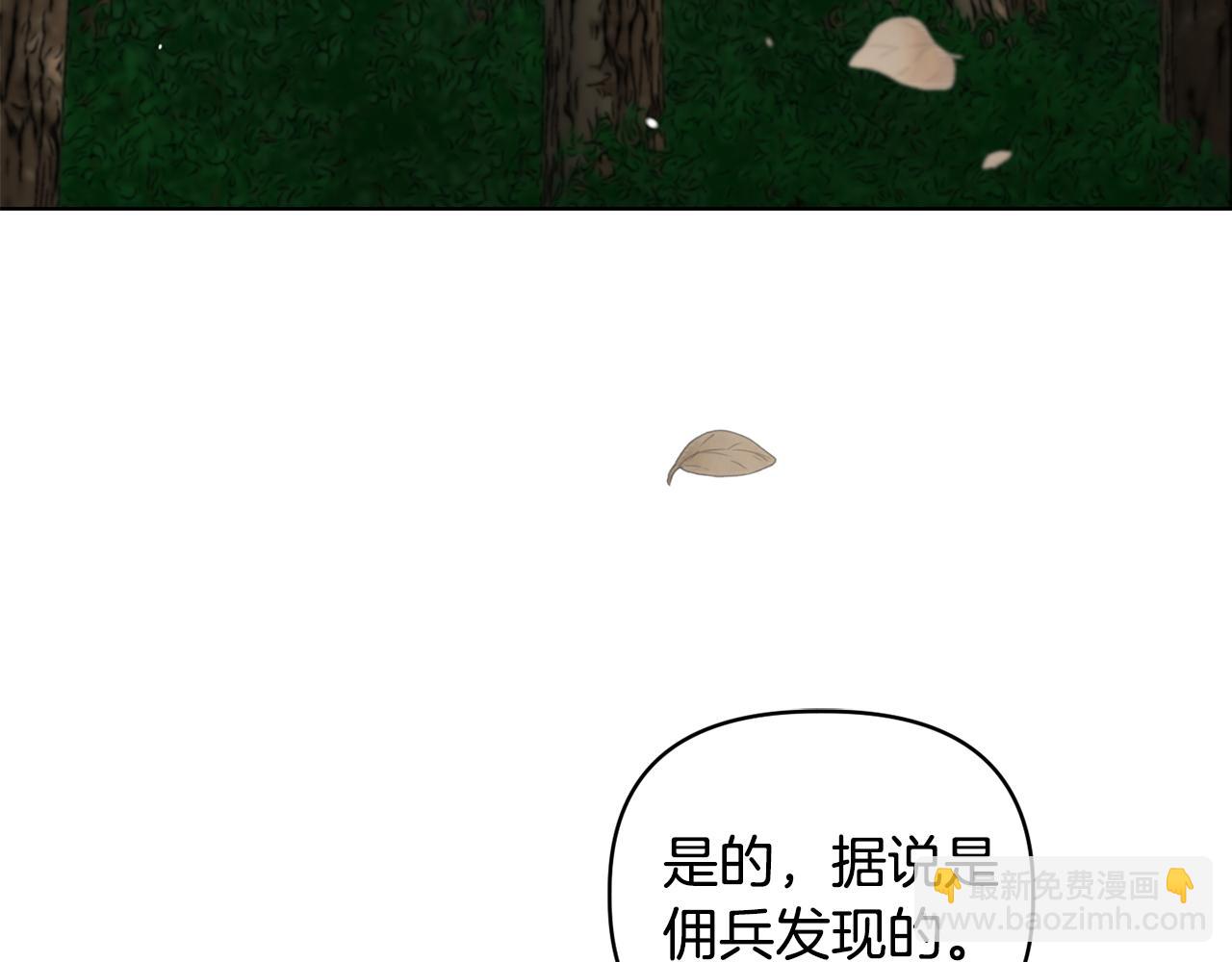 安潔莉卡：不一樣的夫人 - 第48話 發自內心的忠告(1/4) - 3