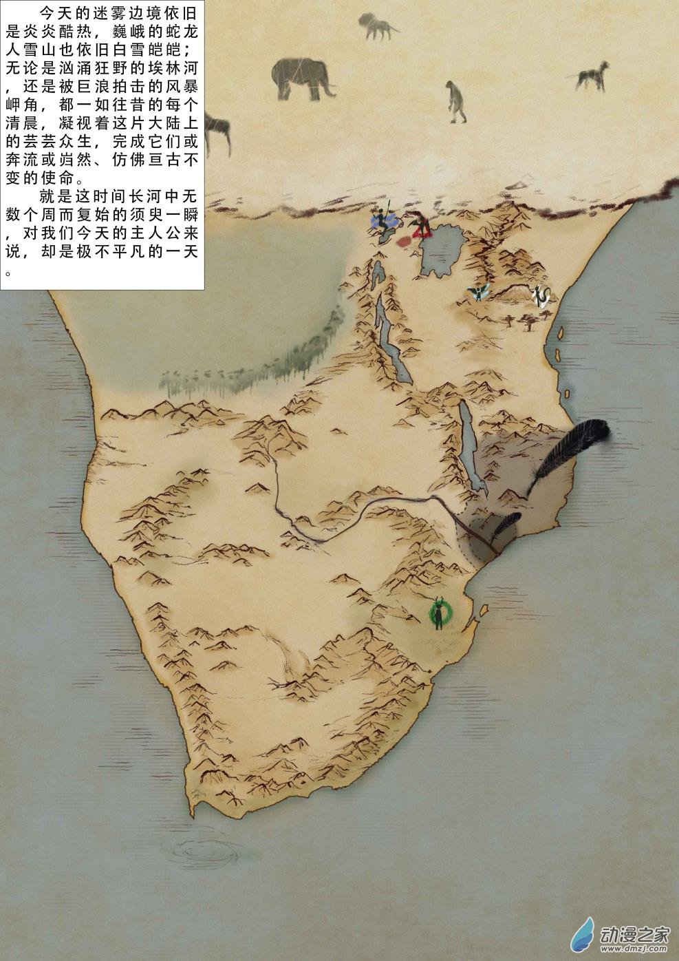 【安科/安價】狼孃的荒野大冒險 - 第01章 - 2