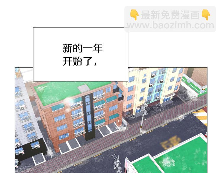 暗戀的技巧 - 第3話 嫉妒的滋味(1/3) - 3
