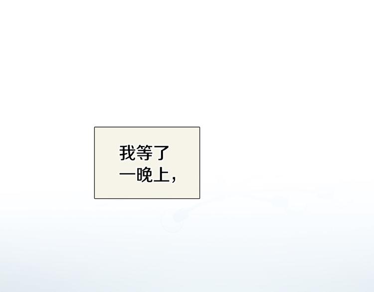 暗戀的技巧 - 第37話 說分手(1/3) - 1