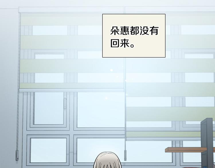 暗戀的技巧 - 第37話 說分手(1/3) - 2