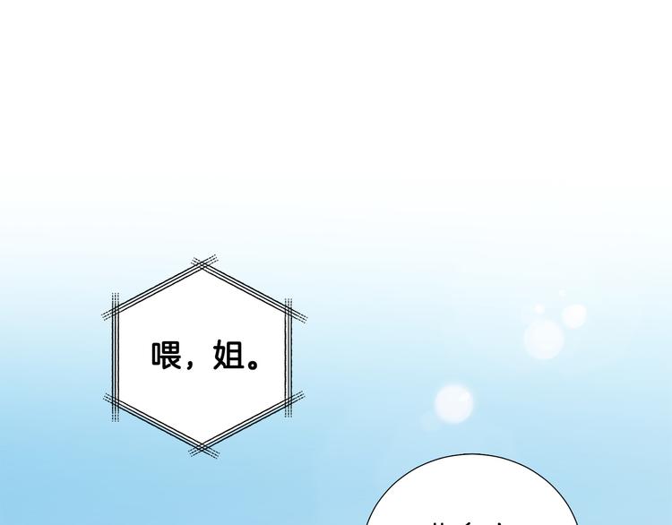 暗戀的技巧 - 第39話 牽手帶你走(1/3) - 1