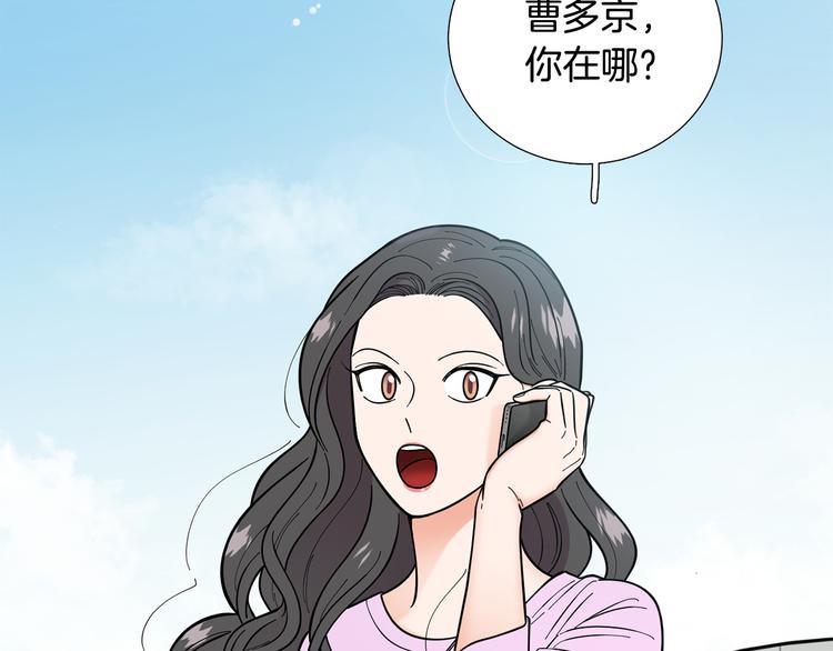暗戀的技巧 - 第39話 牽手帶你走(1/3) - 2