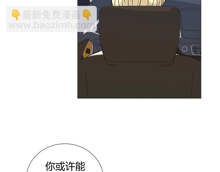 暗戀的技巧 - 第50話 美滿結局？(1/3) - 3