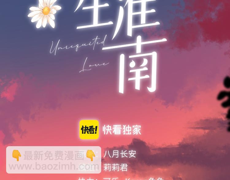 暗戀：橘生淮南 - 第八話 空歡喜(1/2) - 2