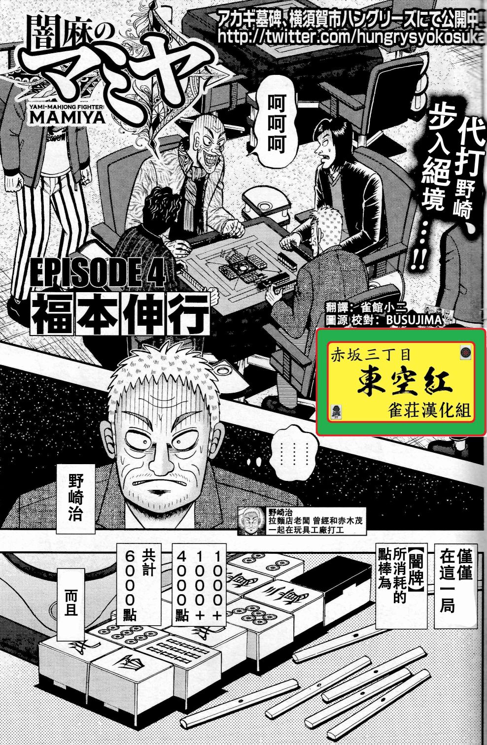 暗麻的瑪米亞 - 第04話 - 1