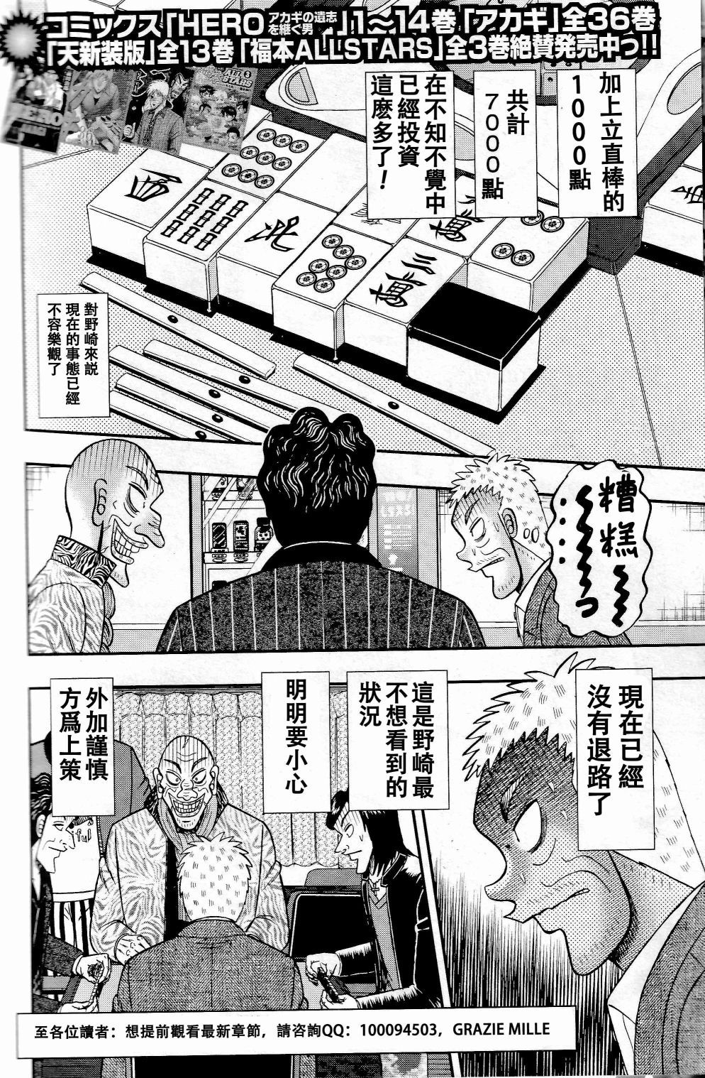 暗麻的瑪米亞 - 第04話 - 2