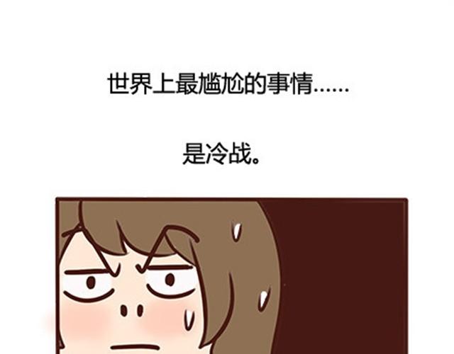 安妮和王小明 - 第二季#7 男生對大姨媽的認識(1/2) - 1