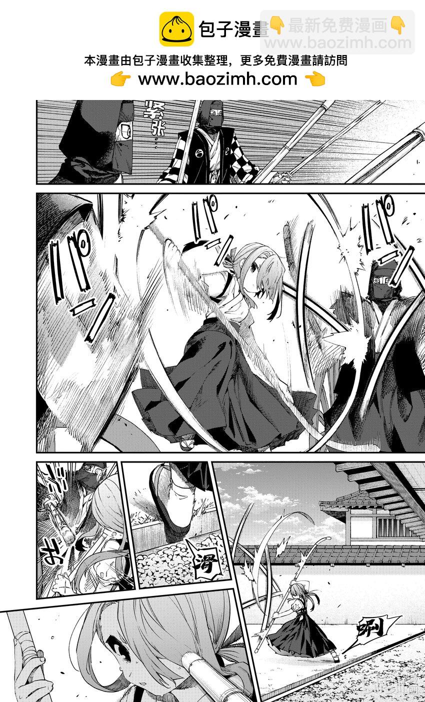 暗殺女僕冥土小姐 - 22 你與文化之段。 - 2