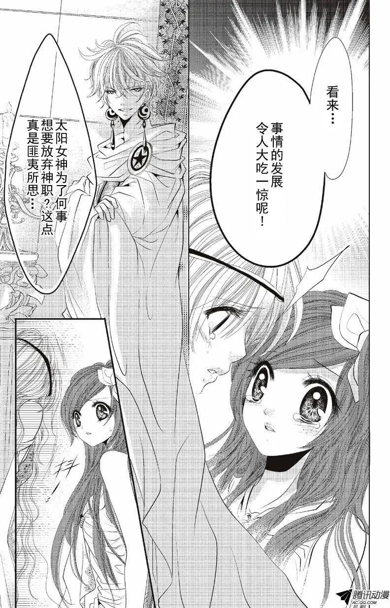 闇夜神話 - 第21話 - 1