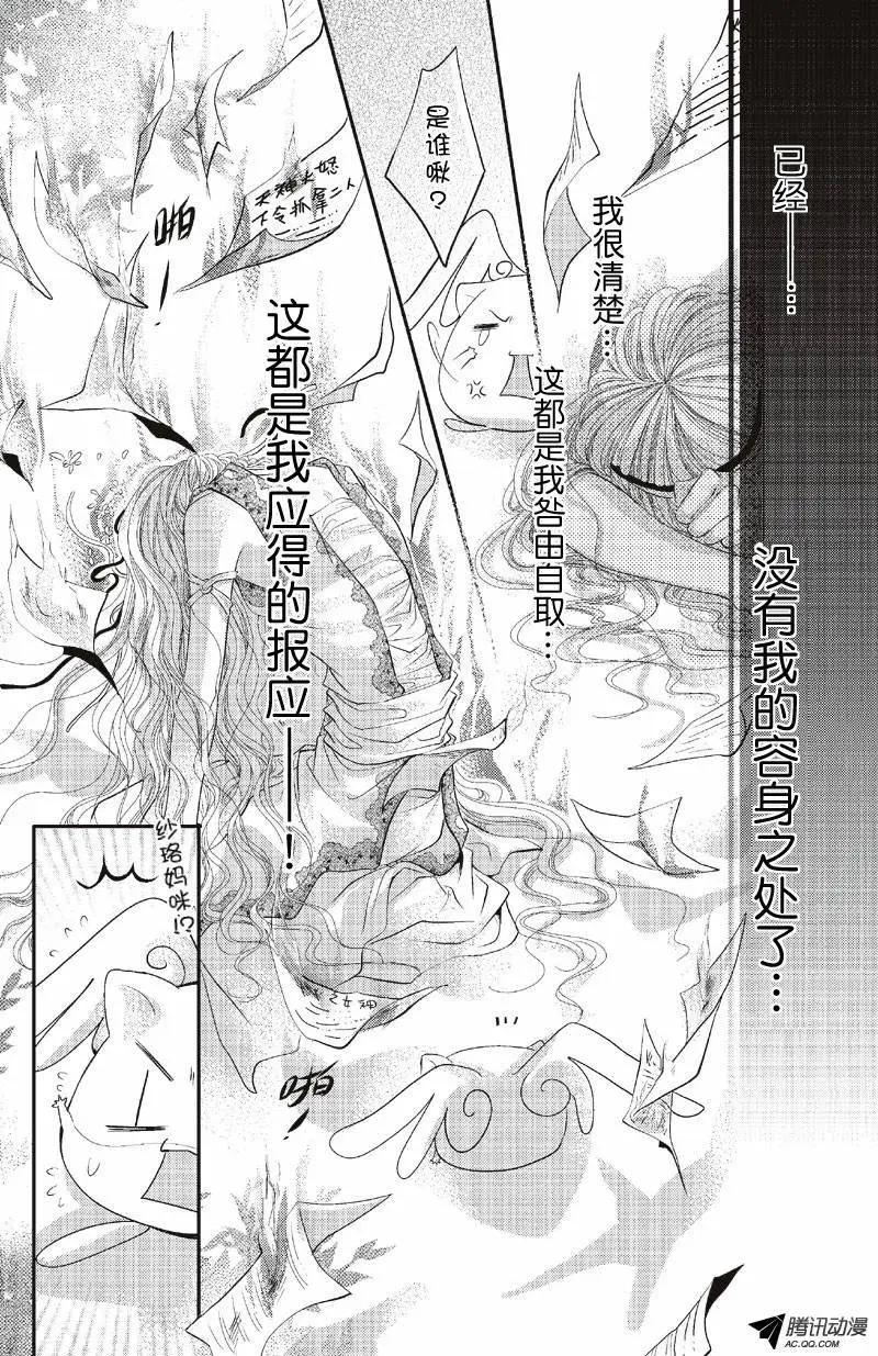 闇夜神話 - 第23話 - 1