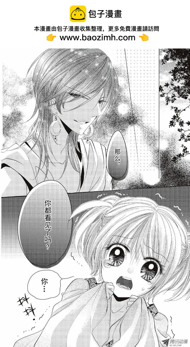 闇夜神話 - 第9話 - 2