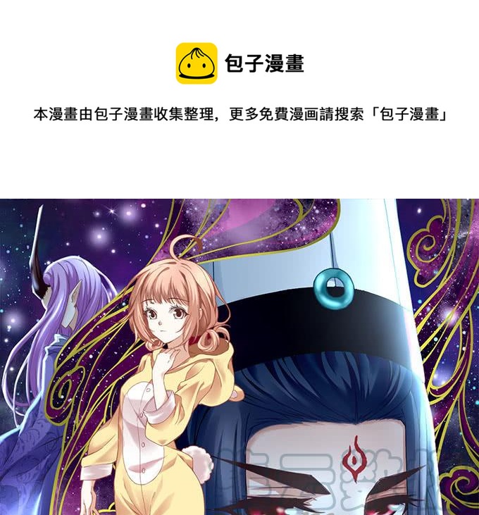 暗夜無常 - 第三十六話：來自大魔王的電話(1/3) - 1