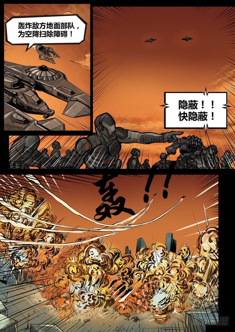 暗源 - 第二季血色之刃17話 - 2