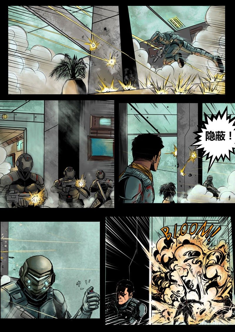 暗源 - 第二季血色之刃19話 - 2