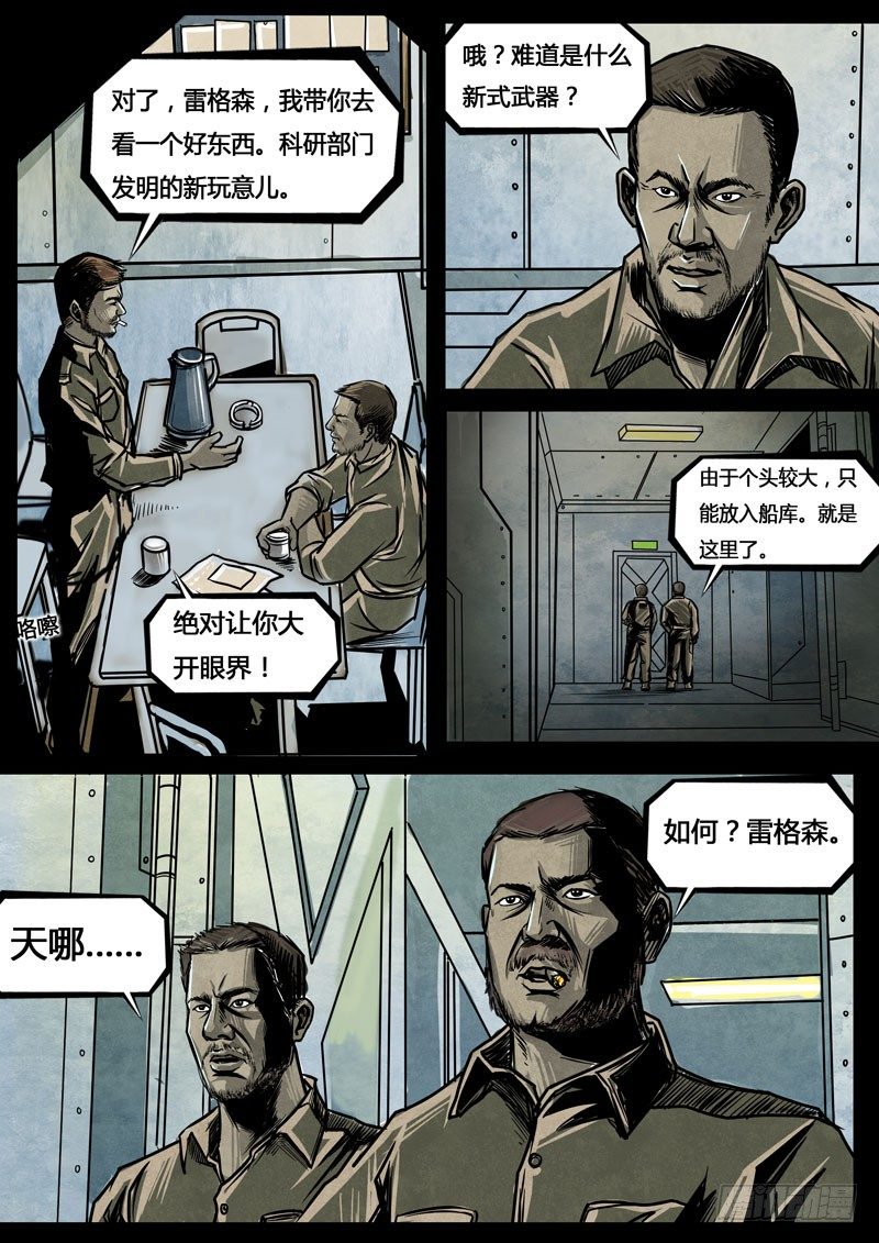 暗源 - 第三季復仇本源05話 - 2