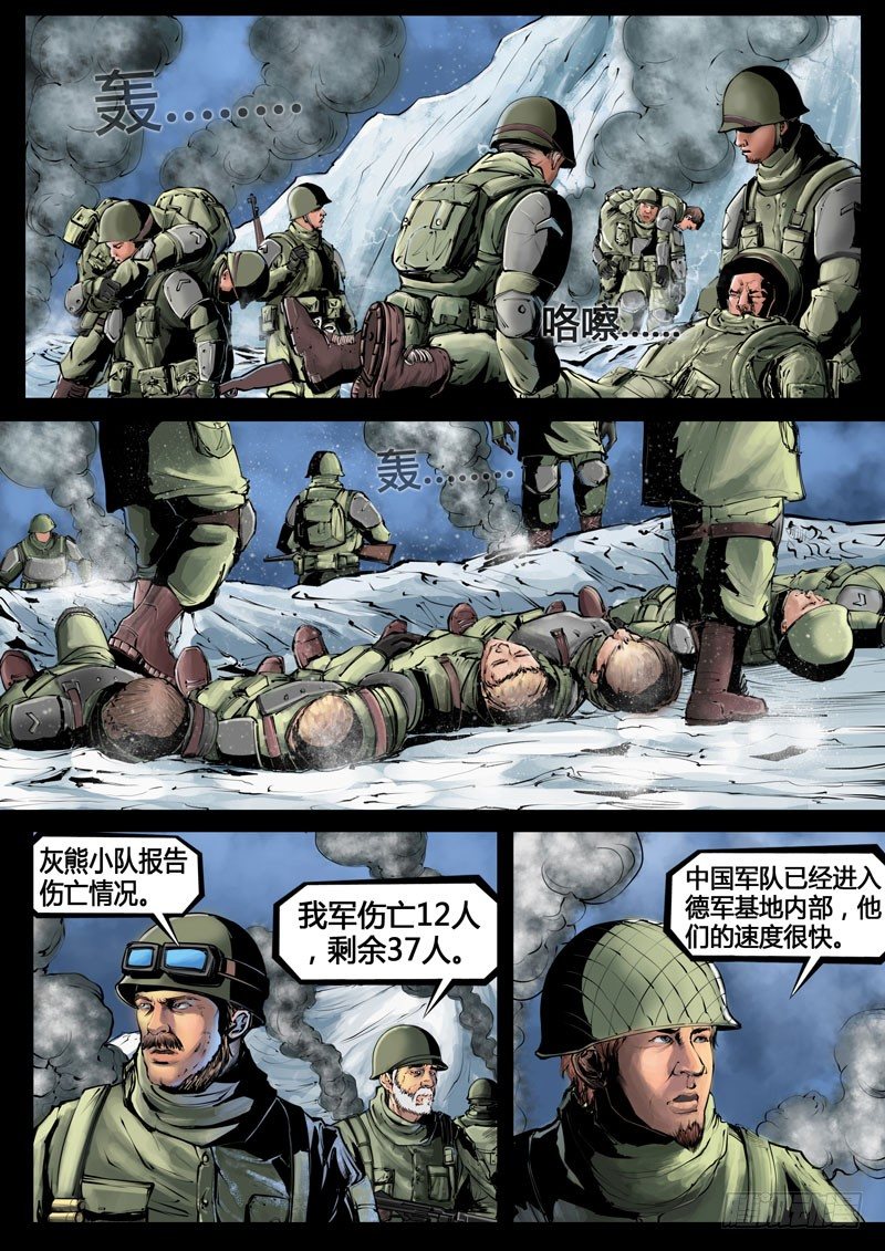 暗源 - 第三季復仇本源11話 - 2