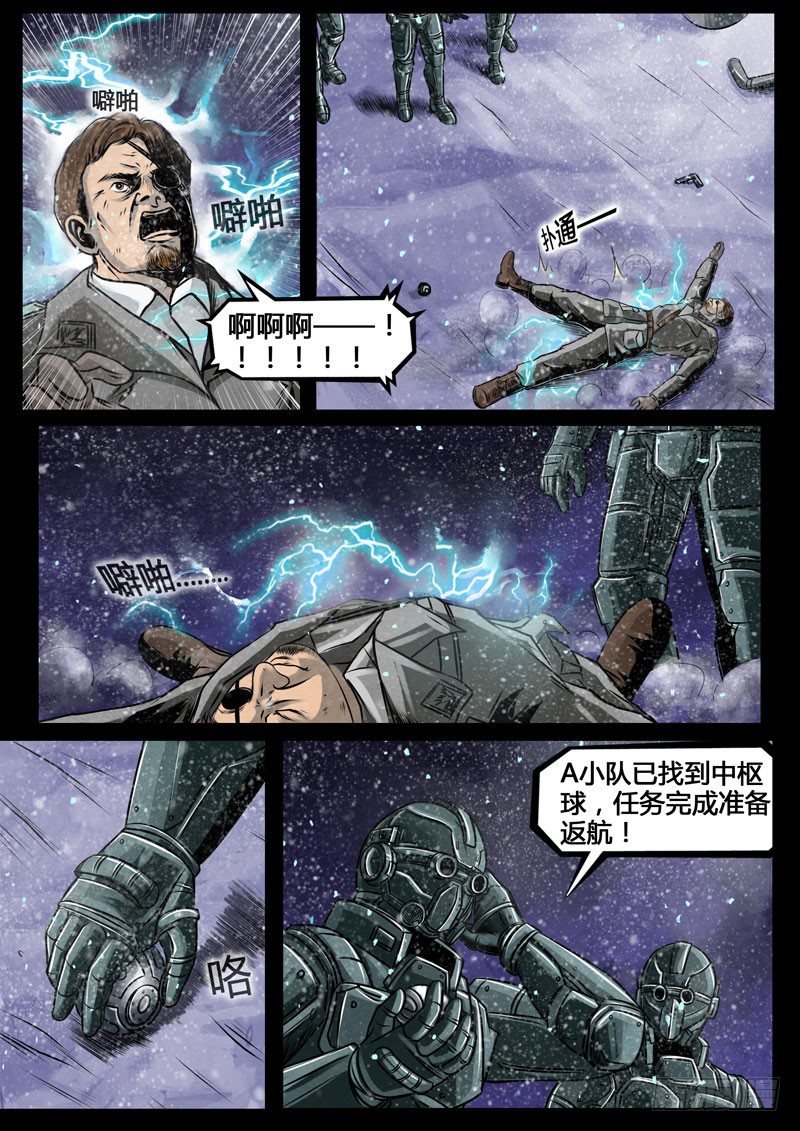 暗源 - 第三季復仇本源15話 - 2
