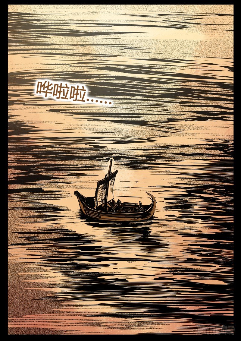 暗源 - 第四季與神征途01話 - 2