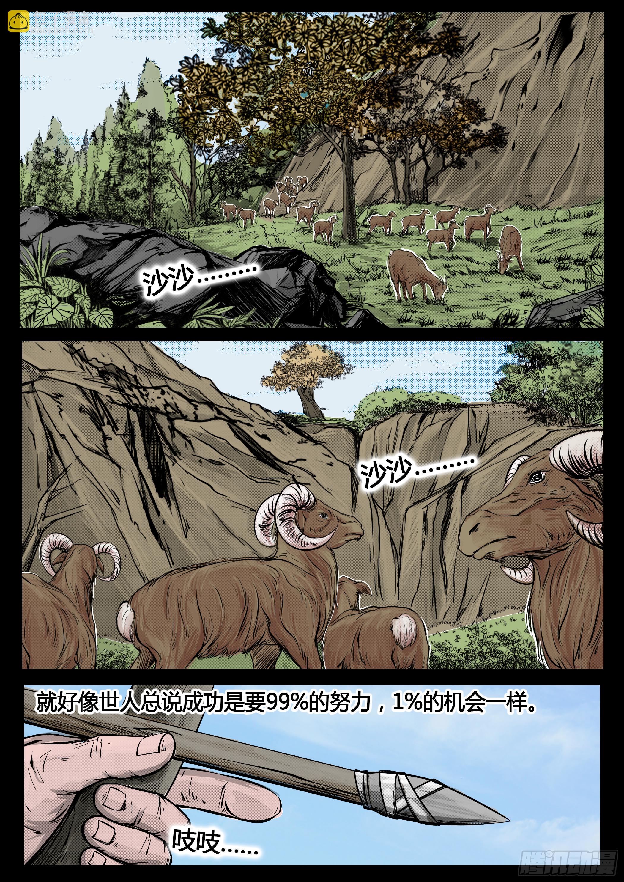 暗源 - 第四季與神征途39話 - 2