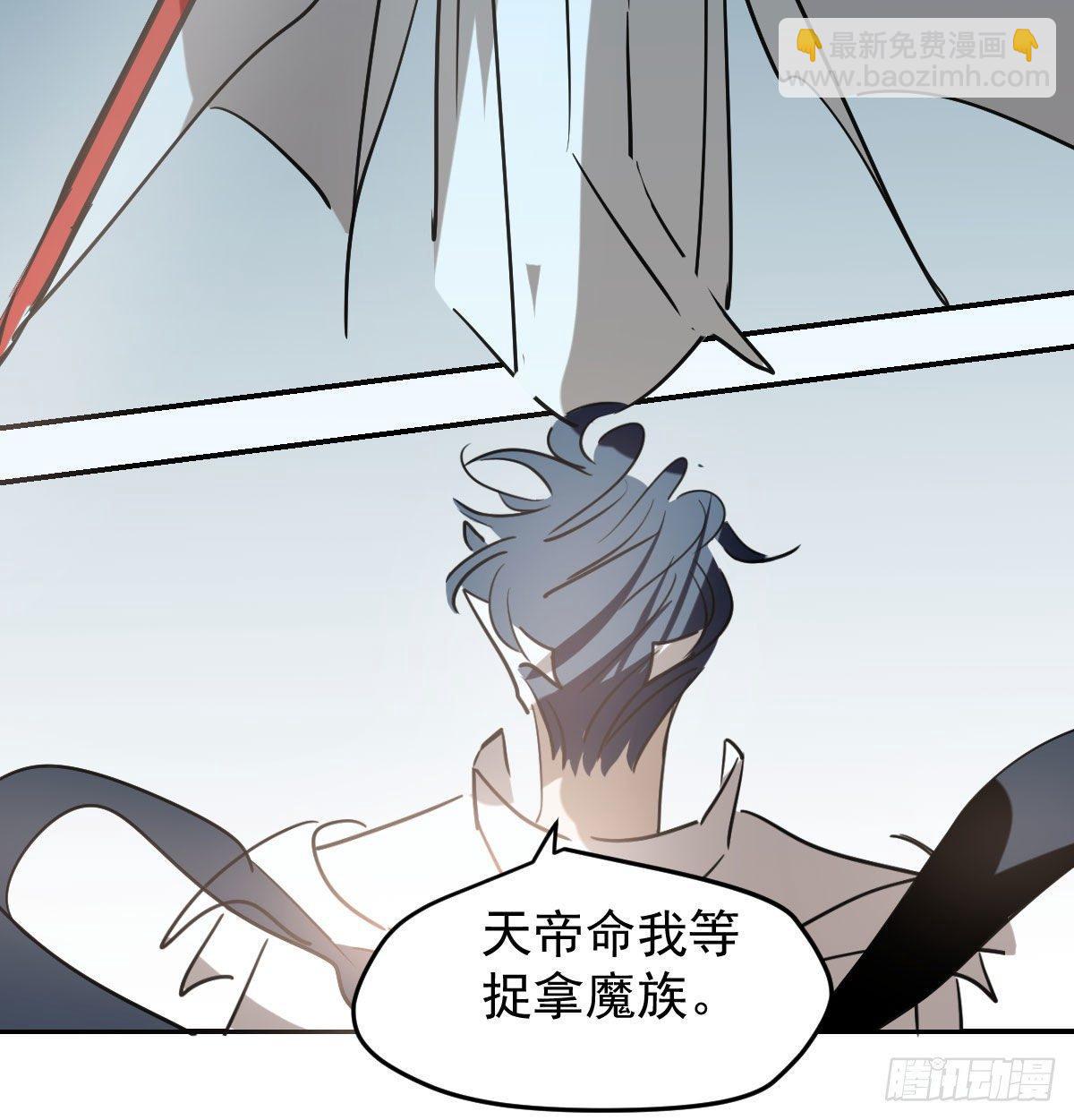 敖敖待捕 - 第九十三話 龍神帝君(2/2) - 1