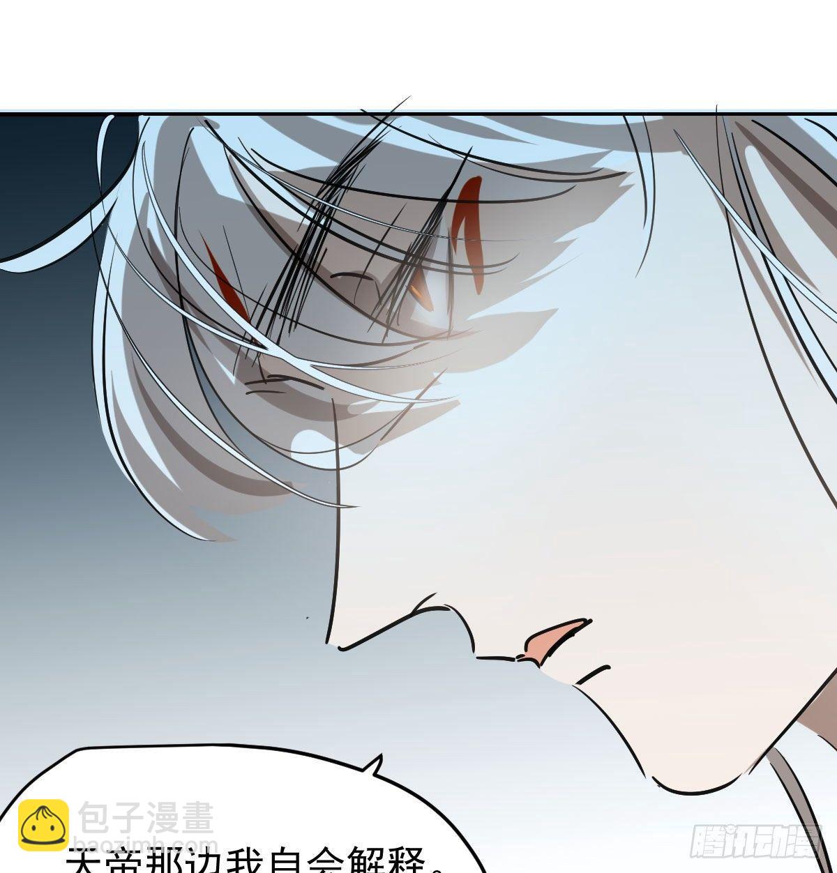 敖敖待捕 - 第九十三話 龍神帝君(2/2) - 2