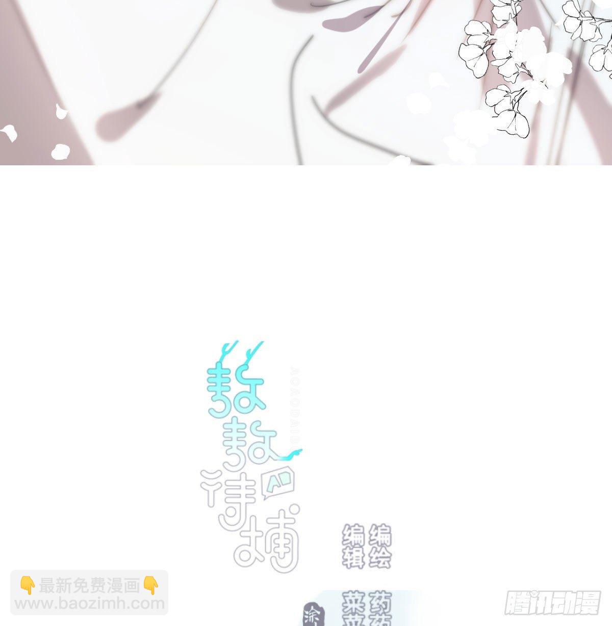 敖敖待捕 - 第九十五話 敖故抓到玉羲(1/2) - 3