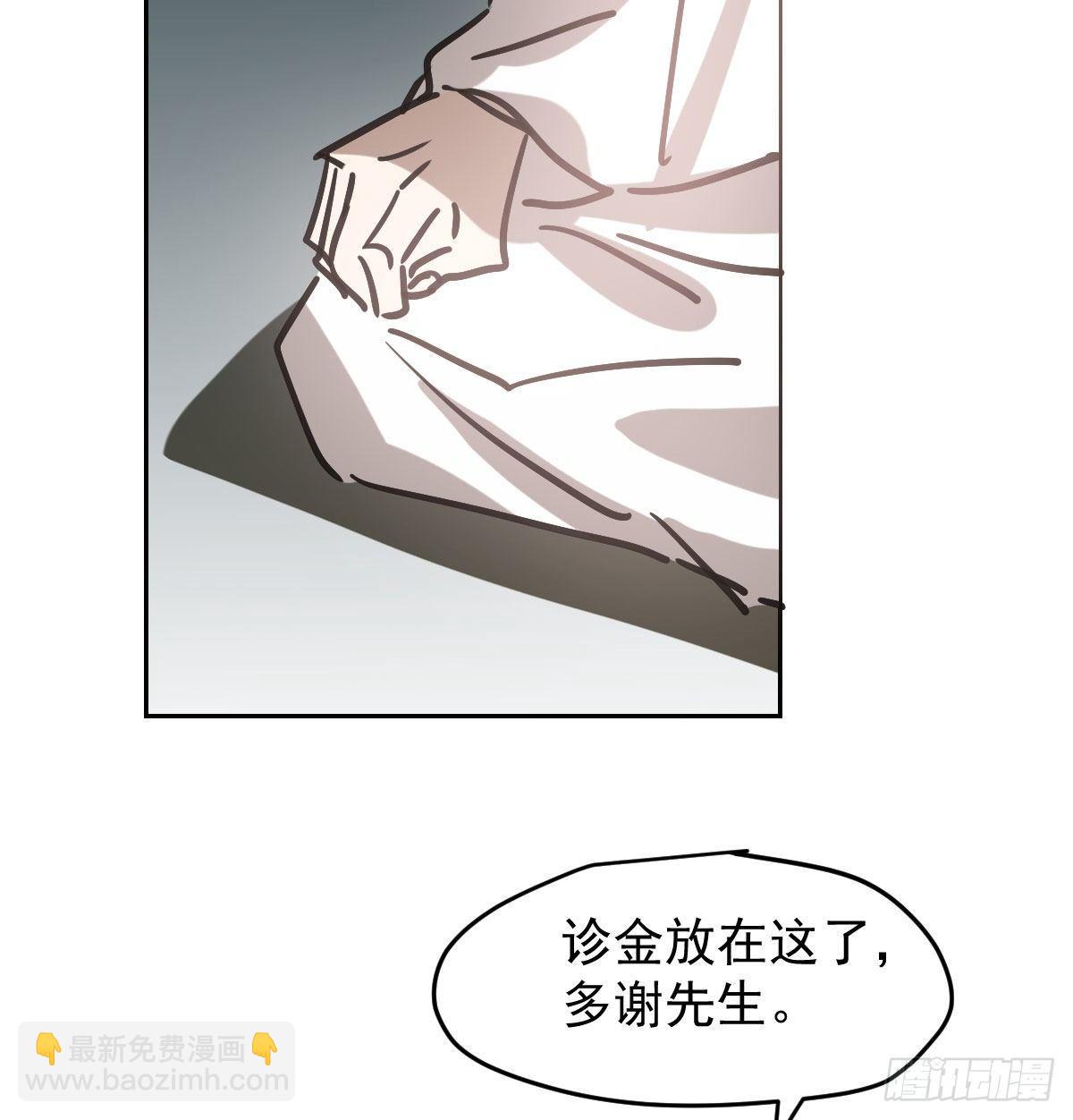 敖敖待捕 - 第一百話 前世篇（五）(2/2) - 2