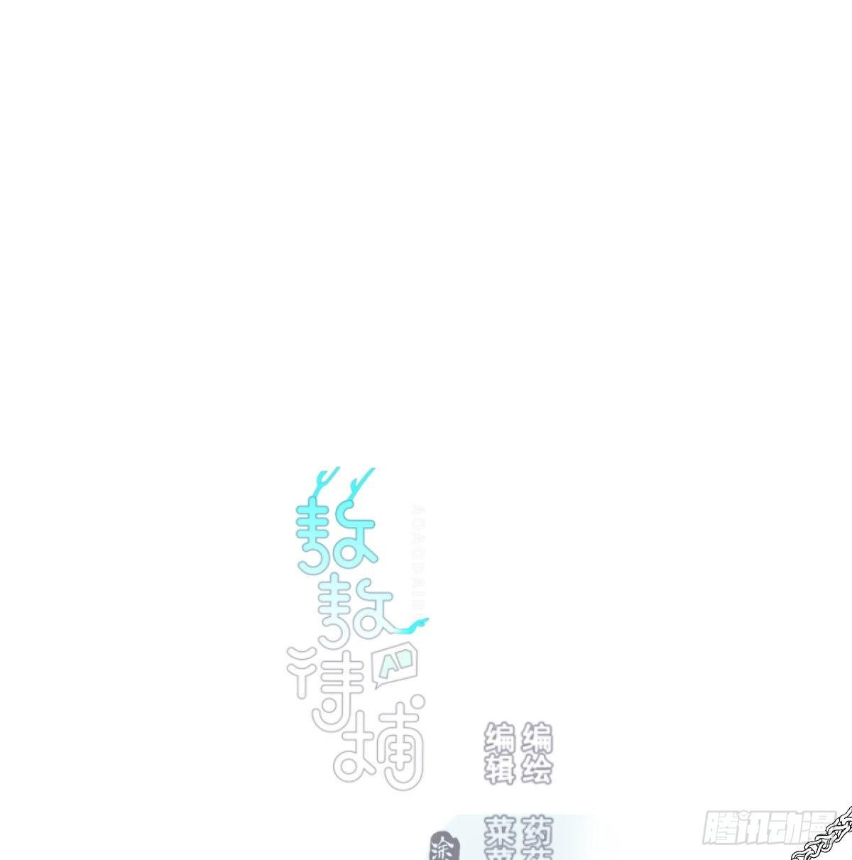 敖敖待捕 - 第一百零三話 回到現在(1/2) - 1