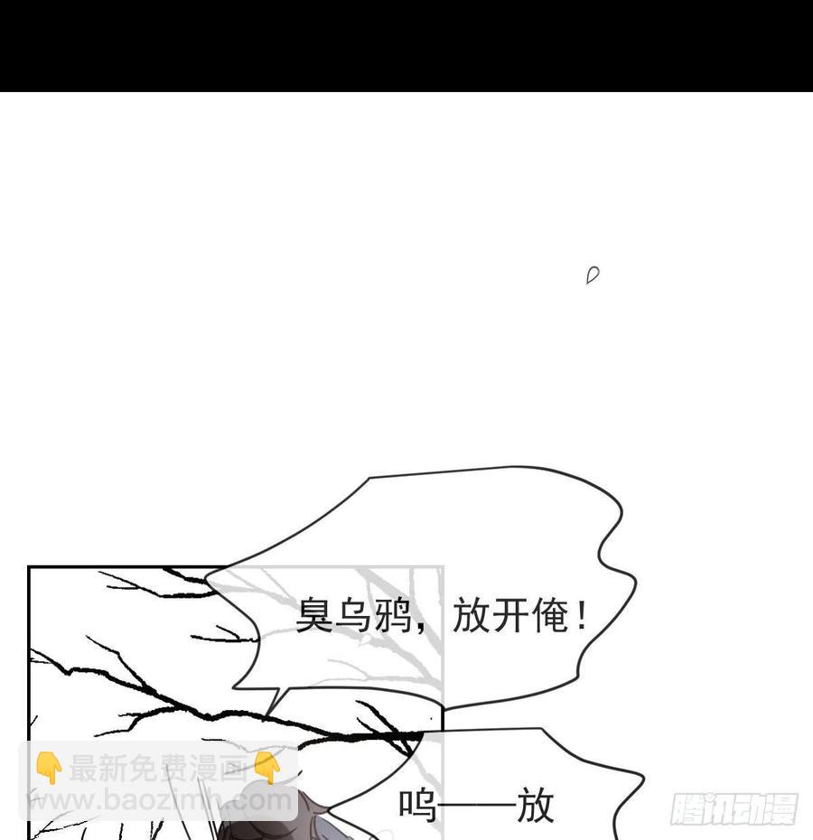 敖敖待捕 - 第一百零五話 咕咕大夫(1/2) - 3