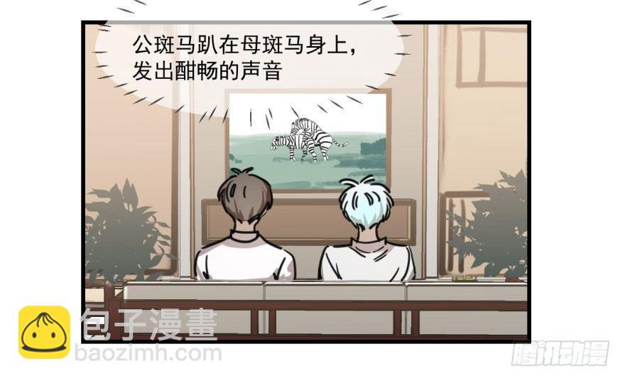 敖敖待捕 - 第十話 龍的本性(1/2) - 4