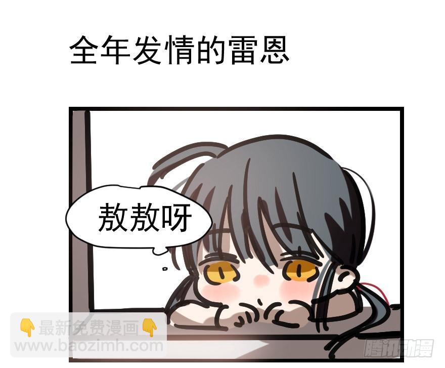 敖敖待捕 - 第十話 龍的本性(2/2) - 1
