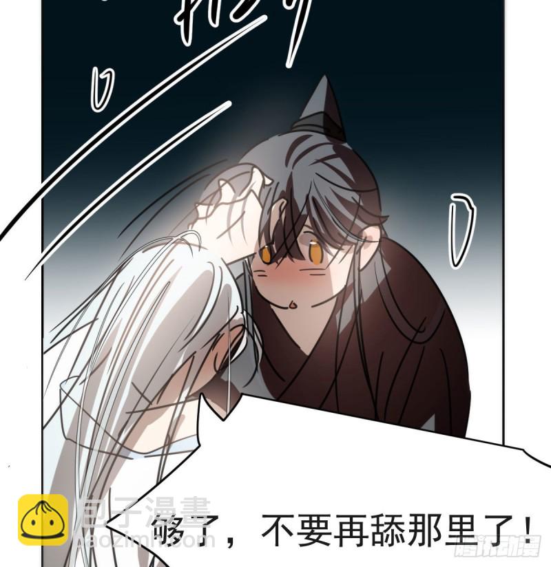 敖敖待捕 - 第121話 玄月玄月(1/2) - 3