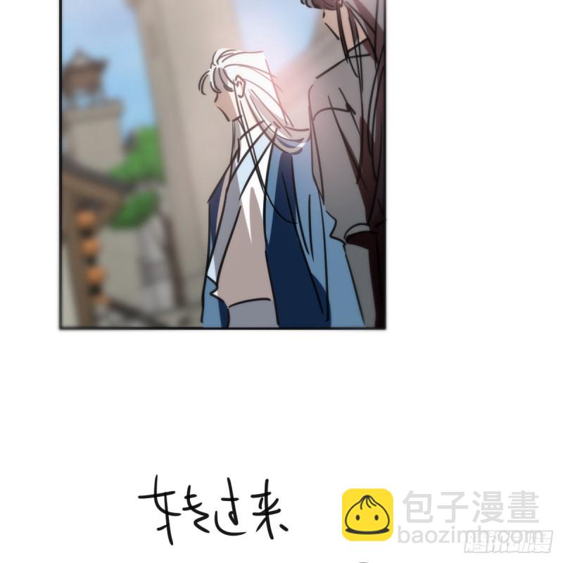 敖敖待捕 - 第133话 玄龙珠(2/2) - 1