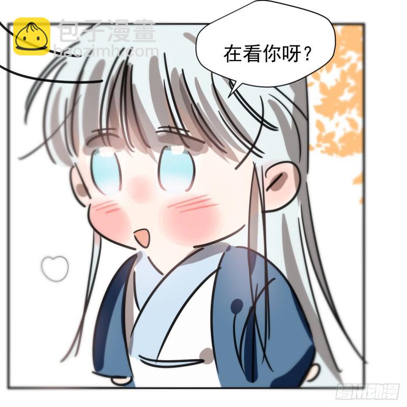 敖敖待捕 - 第133话 玄龙珠(2/2) - 2