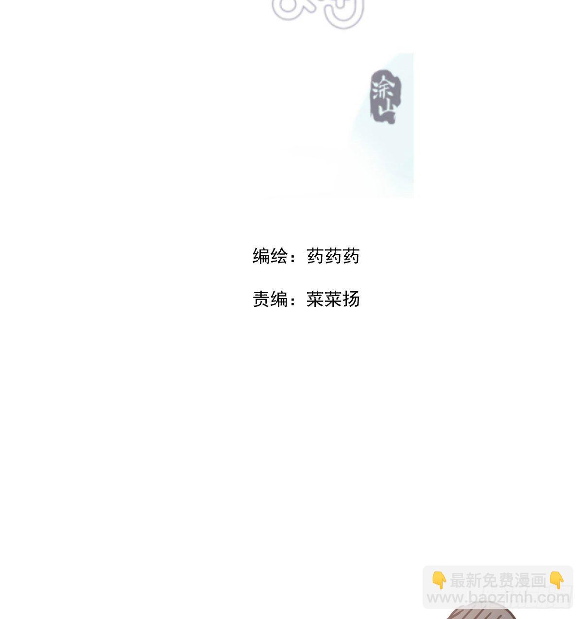 敖敖待捕 - 第173話 吞下龍息(1/2) - 2