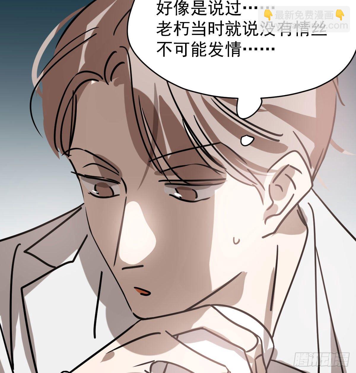 敖敖待捕 - 第175話 最厲害的龍(2/2) - 1