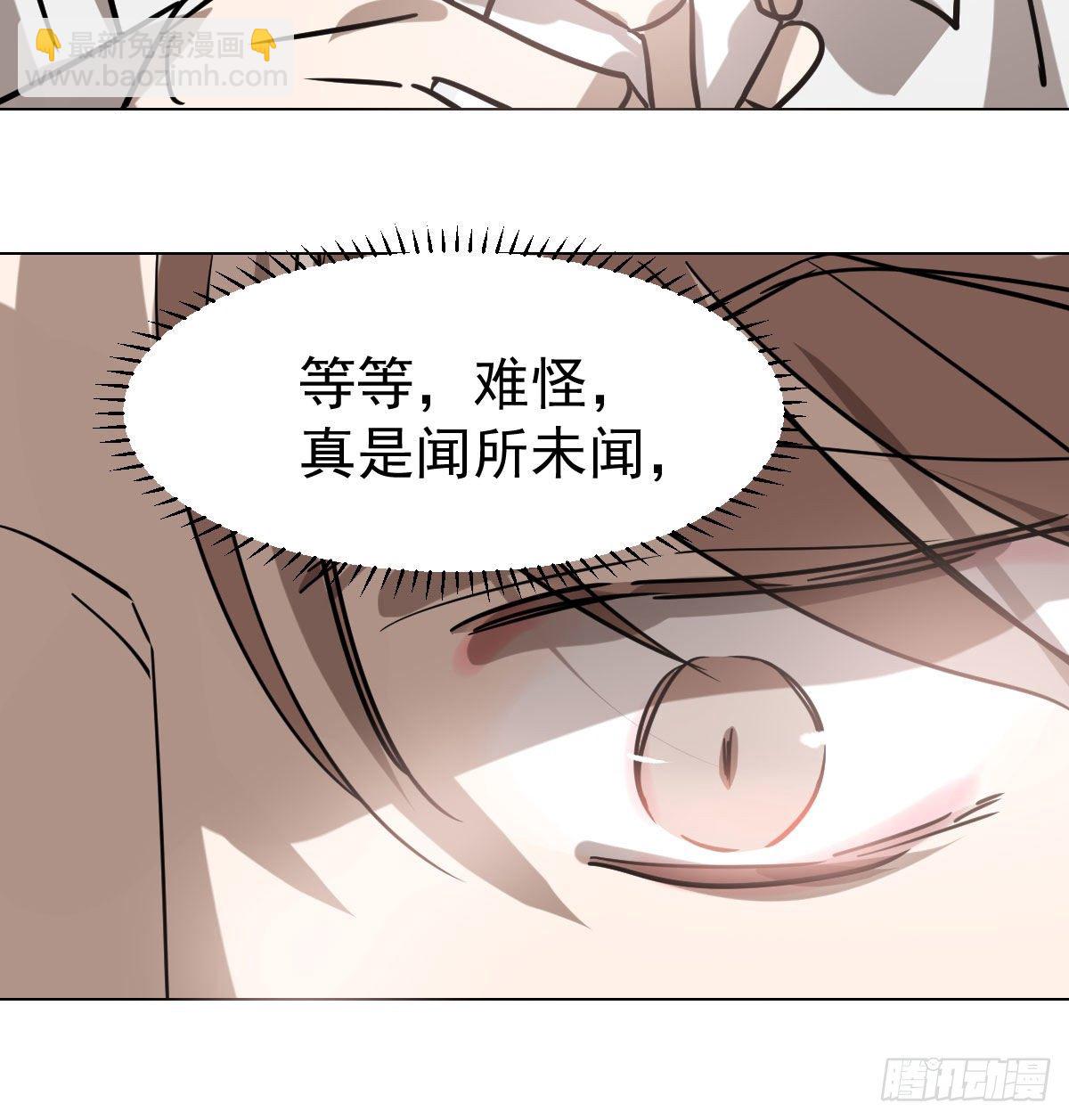 敖敖待捕 - 第175話 最厲害的龍(2/2) - 2