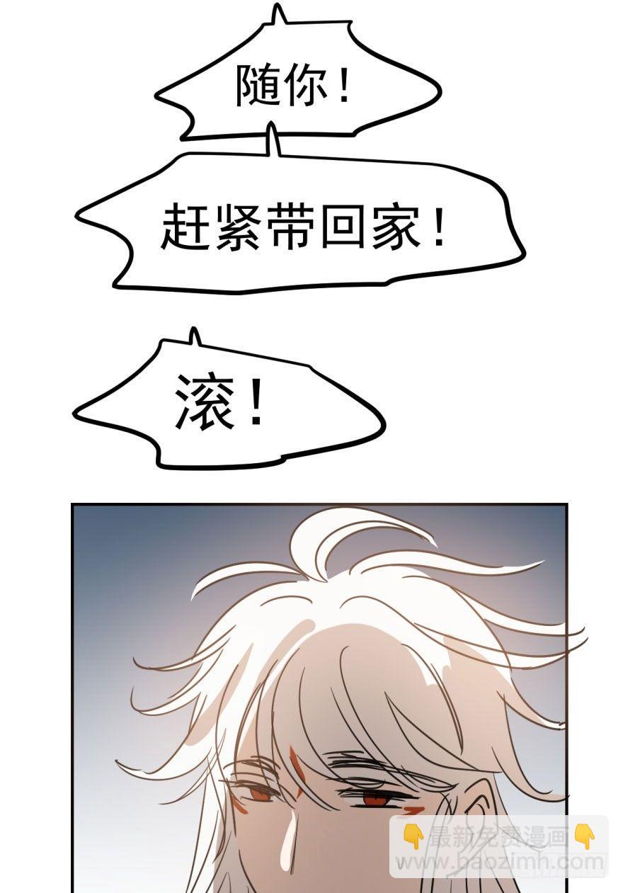 敖敖待捕 - 第二十二話 夢魘纏繞(2/2) - 1